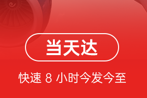 攀枝花保安营机场托运航空货运公司【机场